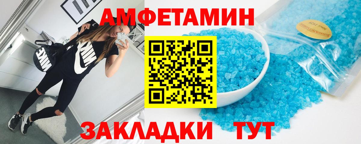 Amphetamine  АМФЕТАМИН  Вход с VPN  Жигулёвск  АМФЕТАМИН Premium 