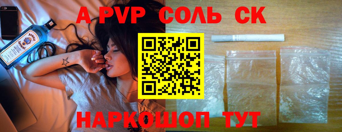 А ПВП мука Жигулёвск