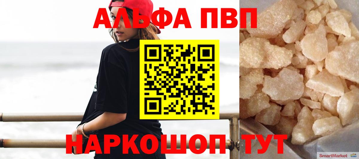 Жигулёвск  Alfa_PVP Соль  APVP крисы CK  А ПВП СК КРИС  Вход с VPN 