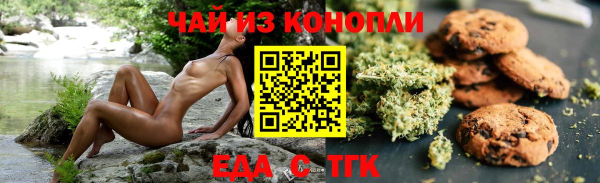 Жигулёвск  Cannafood конопля  Вход с VPN 