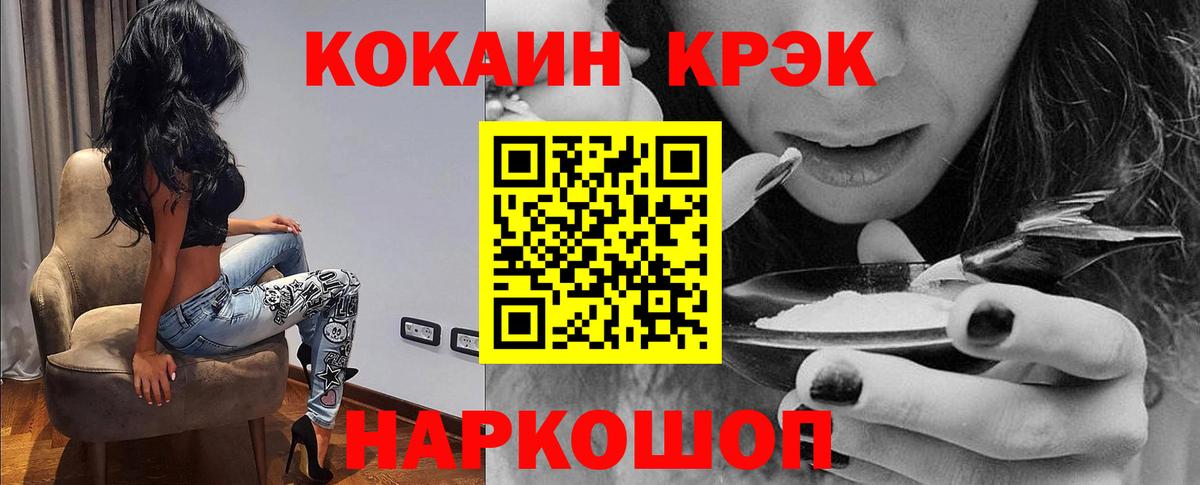 Cocaine  Вход с VPN  Жигулёвск  КОКАИН VHQ 