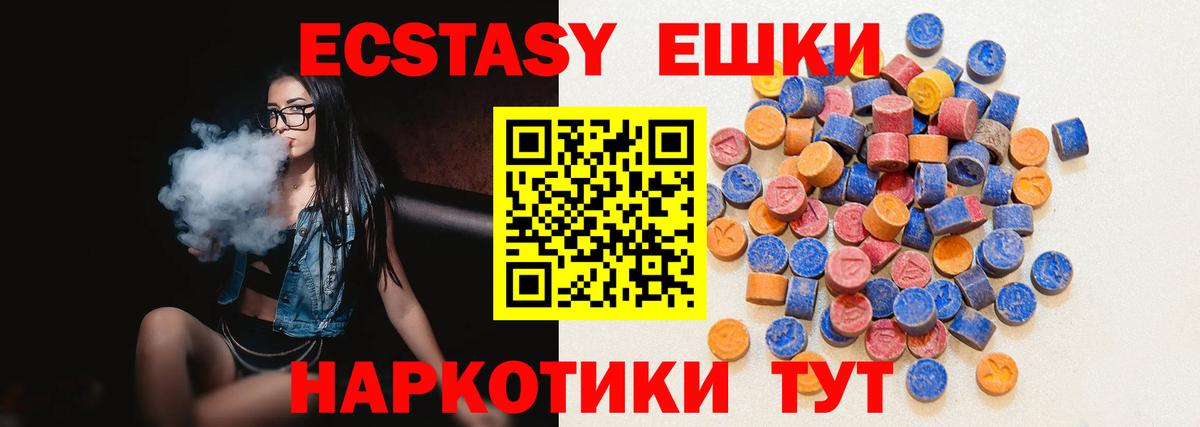 Экстази Дубай  Экстази круглые  Ecstasy  Жигулёвск  Вход с VPN 