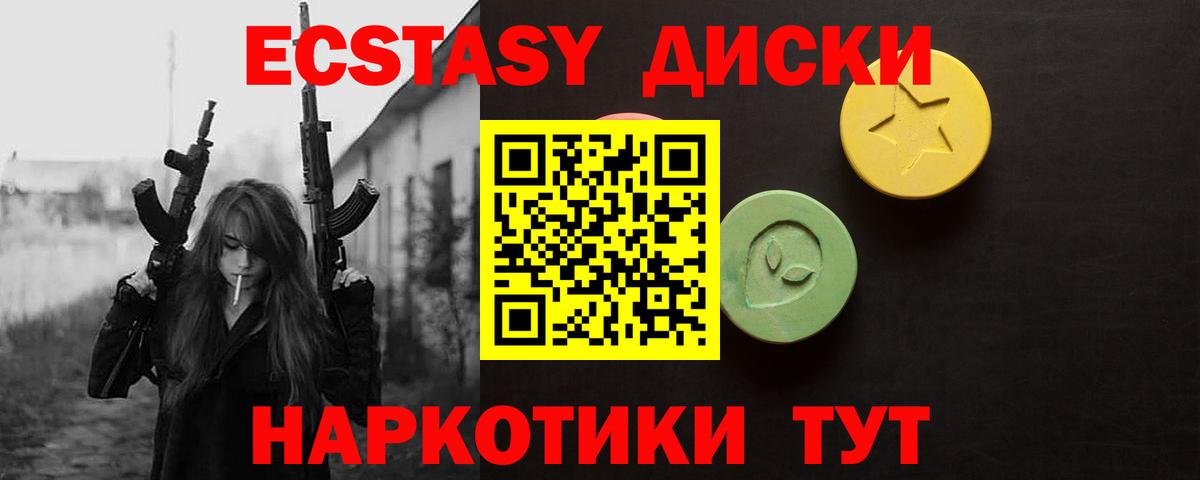 Экстази MDMA Жигулёвск