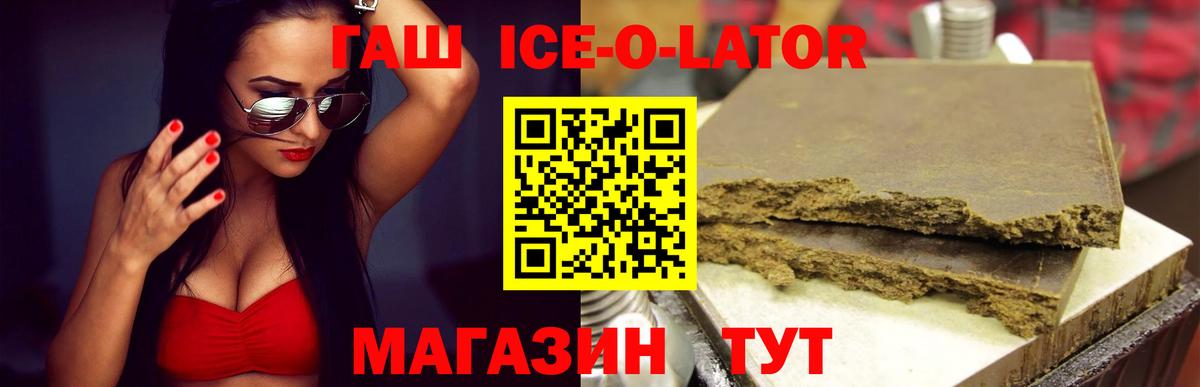 Гашиш Cannabis  Вход с VPN  Гашиш гашик  Жигулёвск 