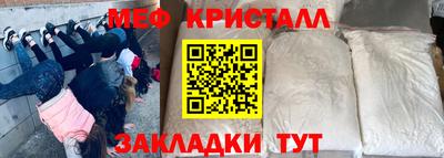мефедрон Кулебаки
