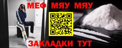 мефедрон Кулебаки