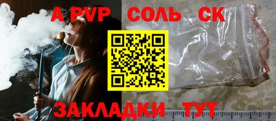 ALPHA PVP Кунгур