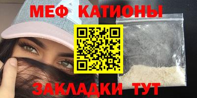 мефедрон Кулебаки
