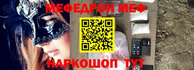 мефедрон Кулебаки