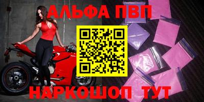 ALPHA PVP Кунгур