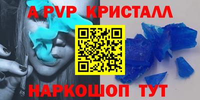 ALPHA PVP Кунгур