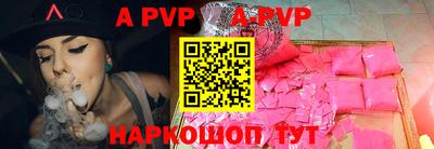 ALPHA PVP Кунгур