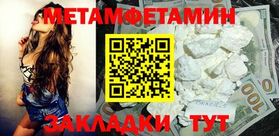 мефедрон Кулебаки