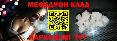 мефедрон Кулебаки