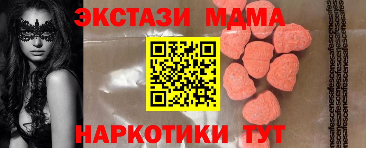 MDMA VHQ Жигулёвск