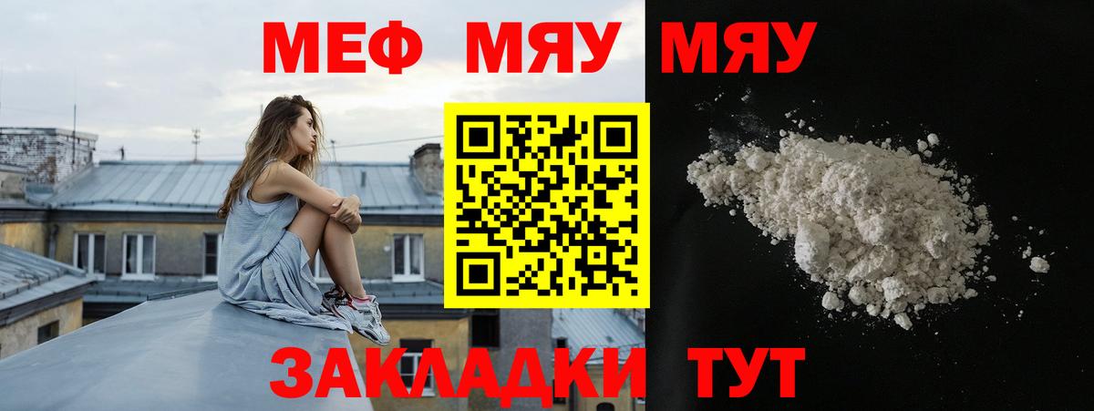 МЕФ VHQ  Мефедрон  Вход с VPN  Жигулёвск  Меф кристаллы  Меф 