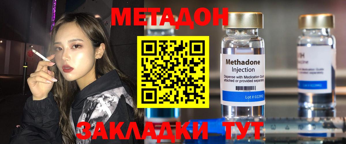 МЕТАДОН мёд  Вход с VPN  Жигулёвск  omg онион  Метадон белоснежный 
