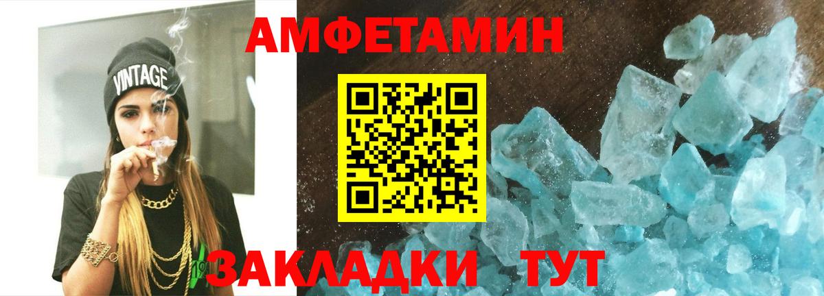 Метамфетамин мет Жигулёвск